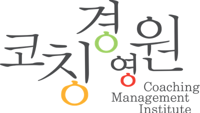 코칭경영원